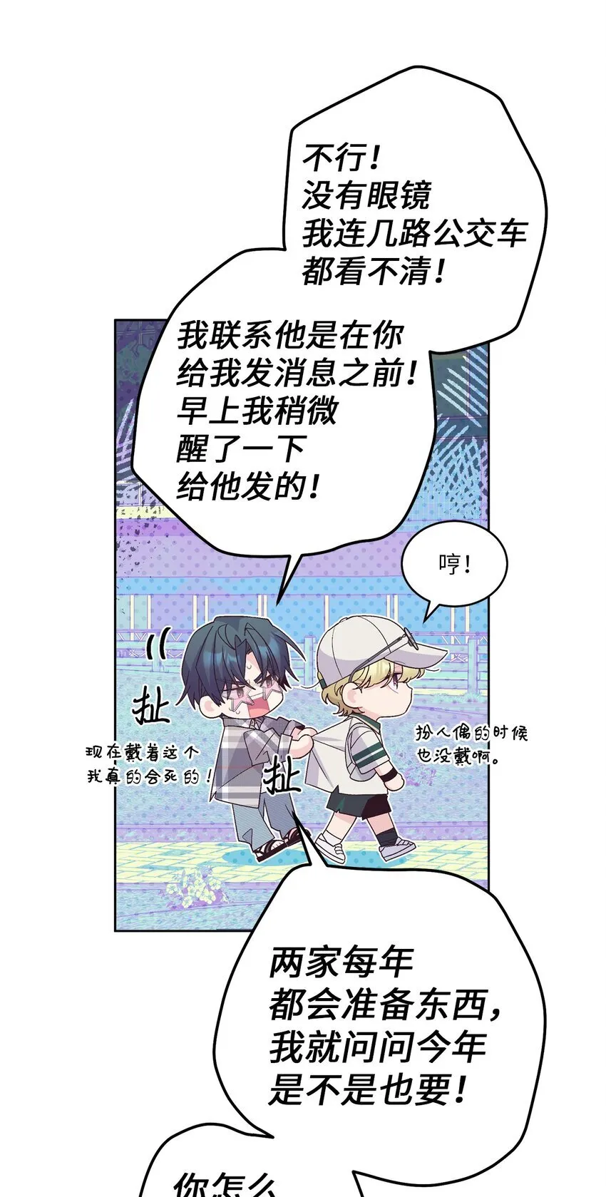 64 喜欢你的原因 第3页