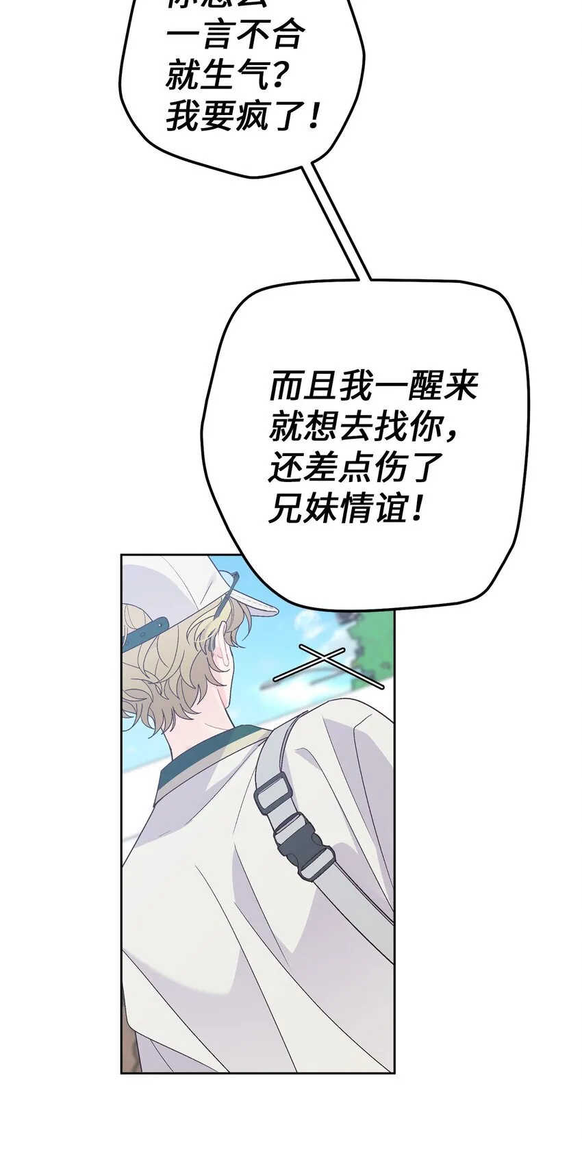 64 喜欢你的原因 第4页