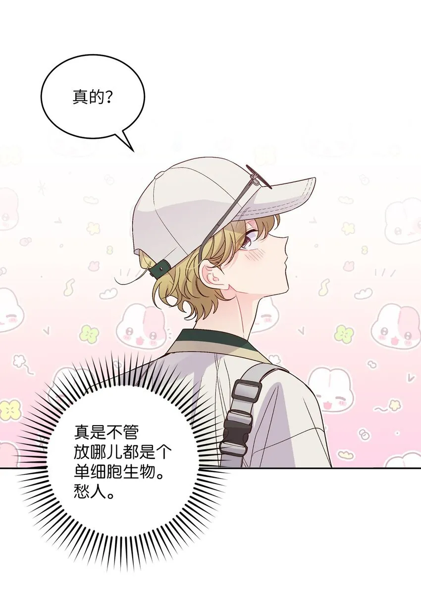64 喜欢你的原因 第5页