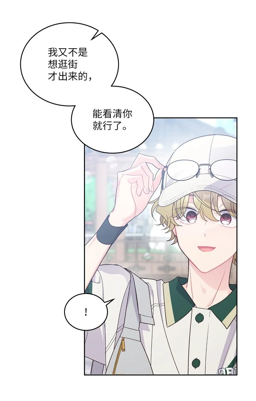 64 喜欢你的原因 第7页