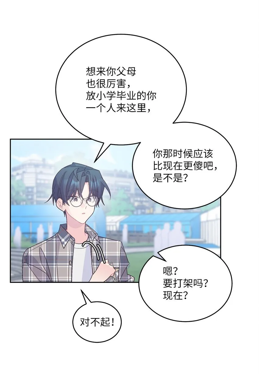 64 喜欢你的原因 第14页