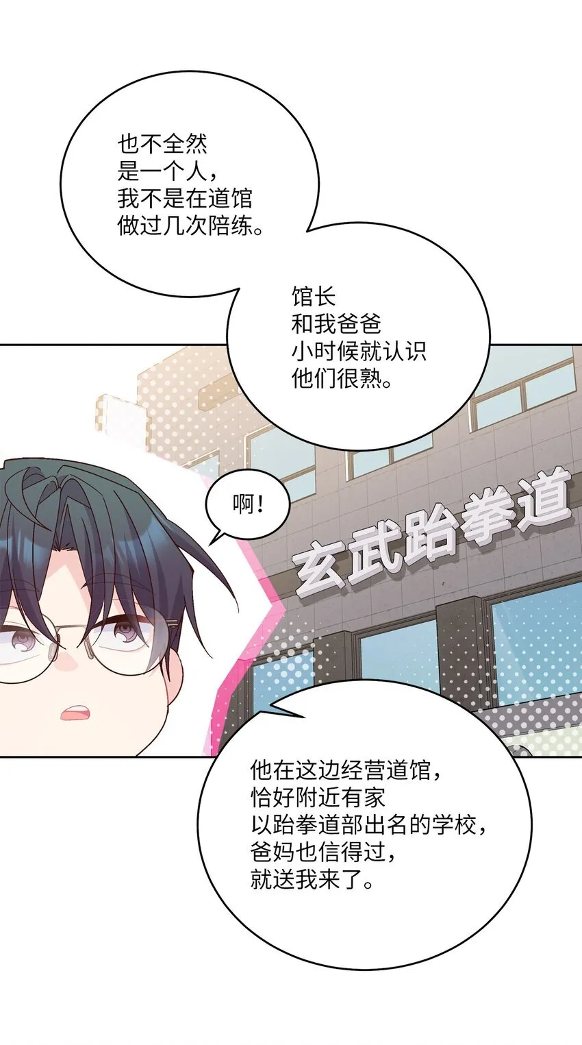 64 喜欢你的原因 第15页