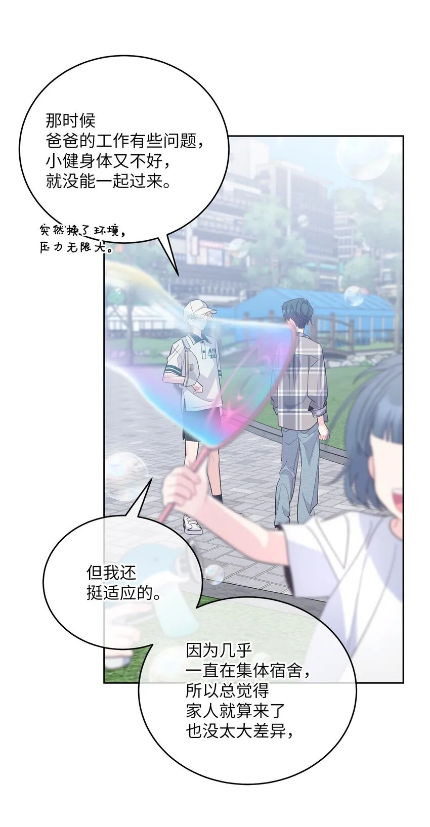 64 喜欢你的原因 第16页