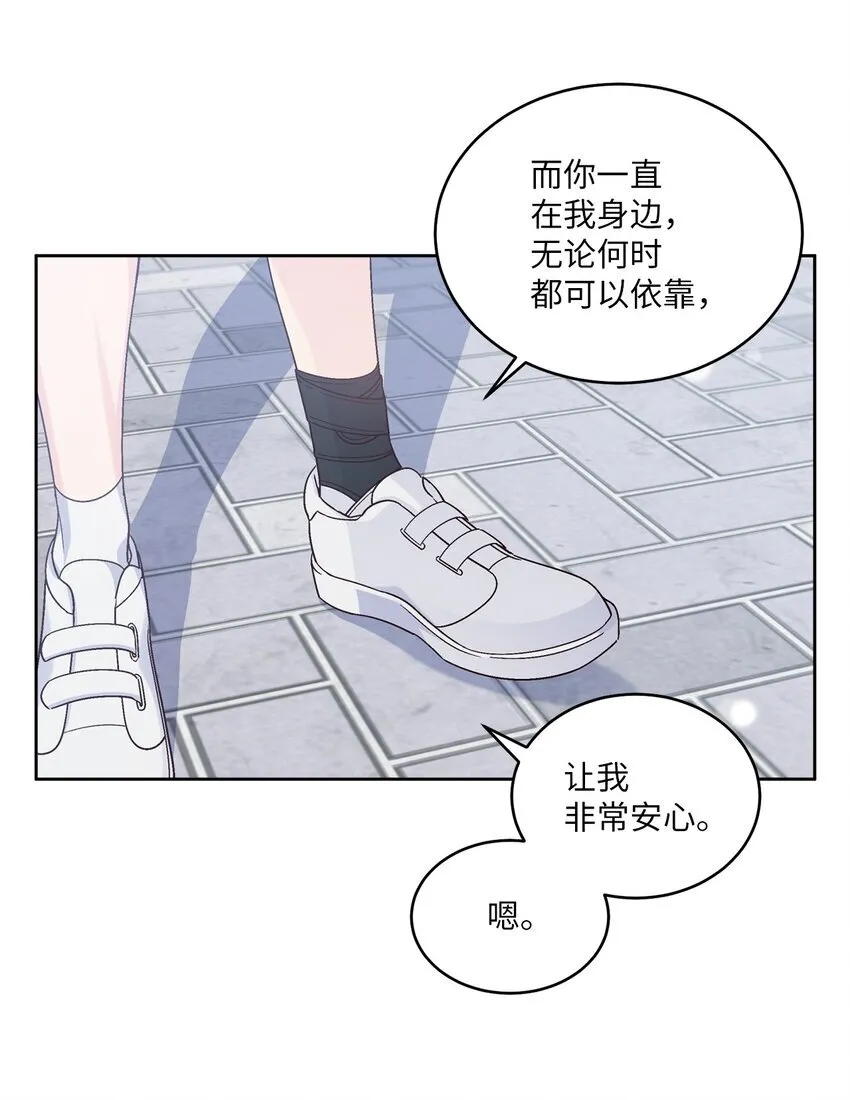 64 喜欢你的原因 第17页