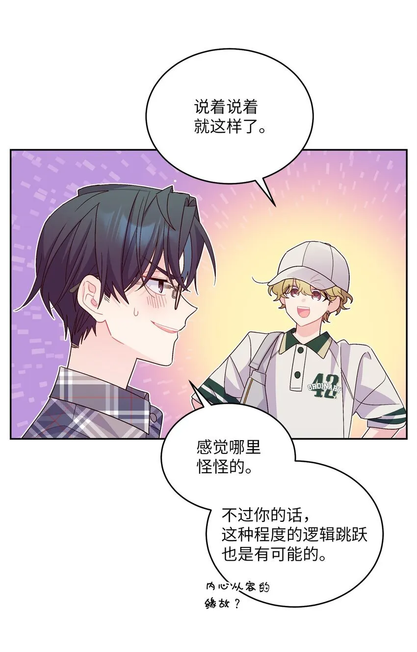 64 喜欢你的原因 第21页