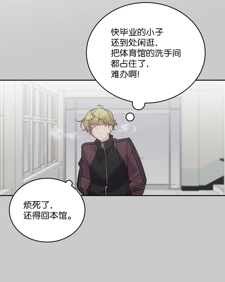 64 喜欢你的原因 第23页