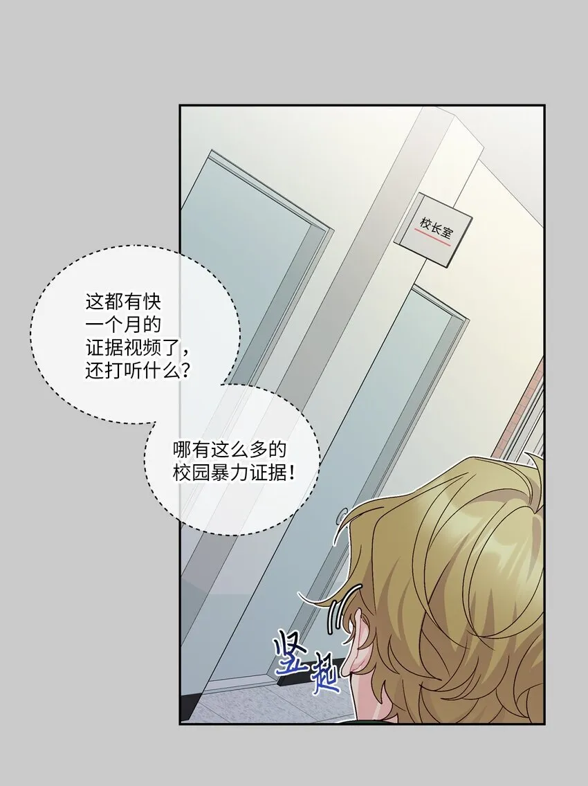 64 喜欢你的原因 第24页