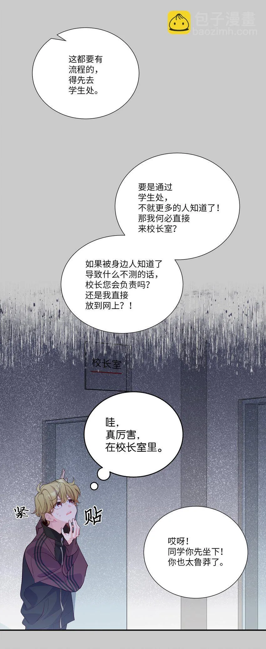 64 喜欢你的原因 第25页