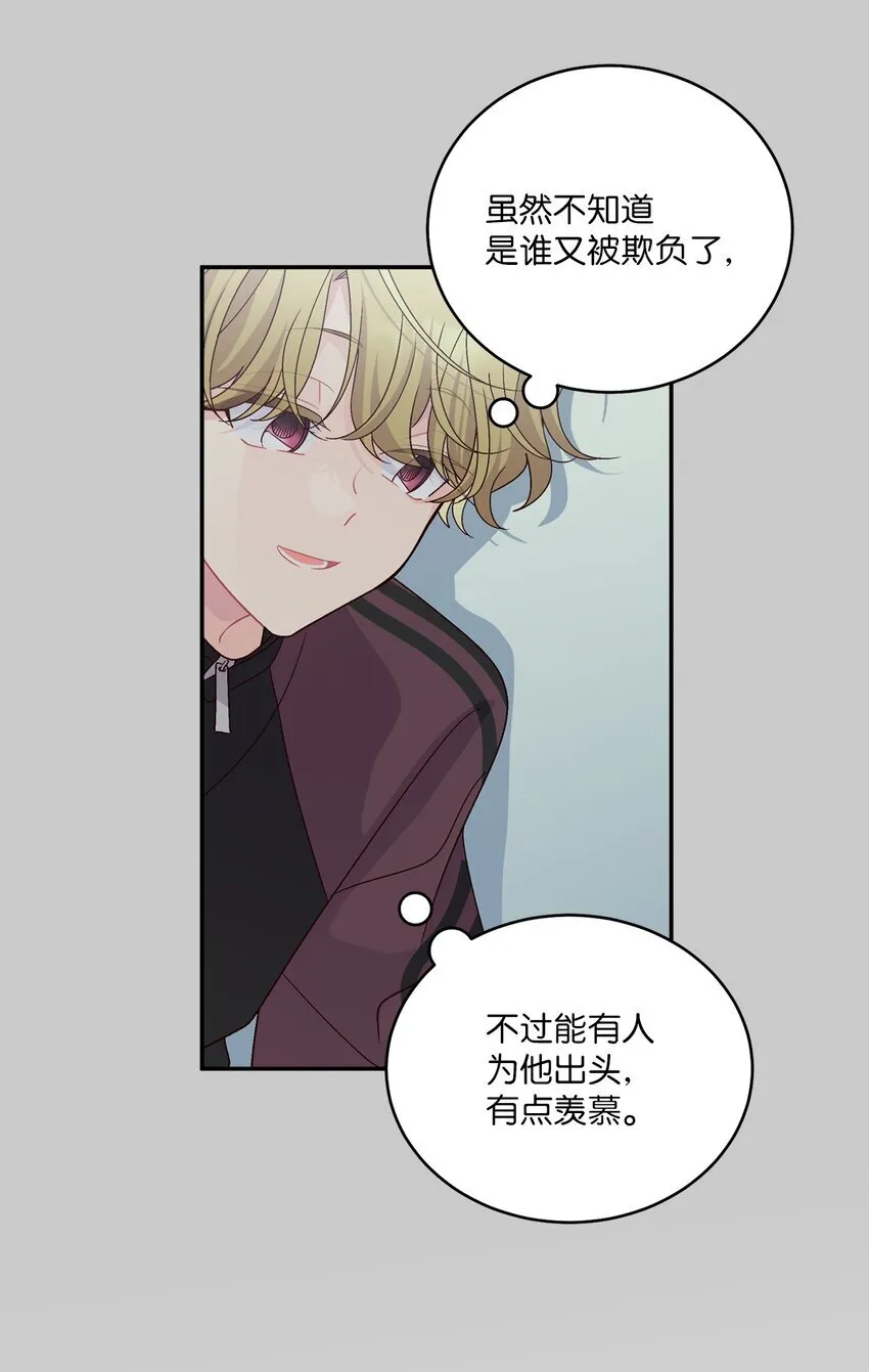 64 喜欢你的原因 第26页