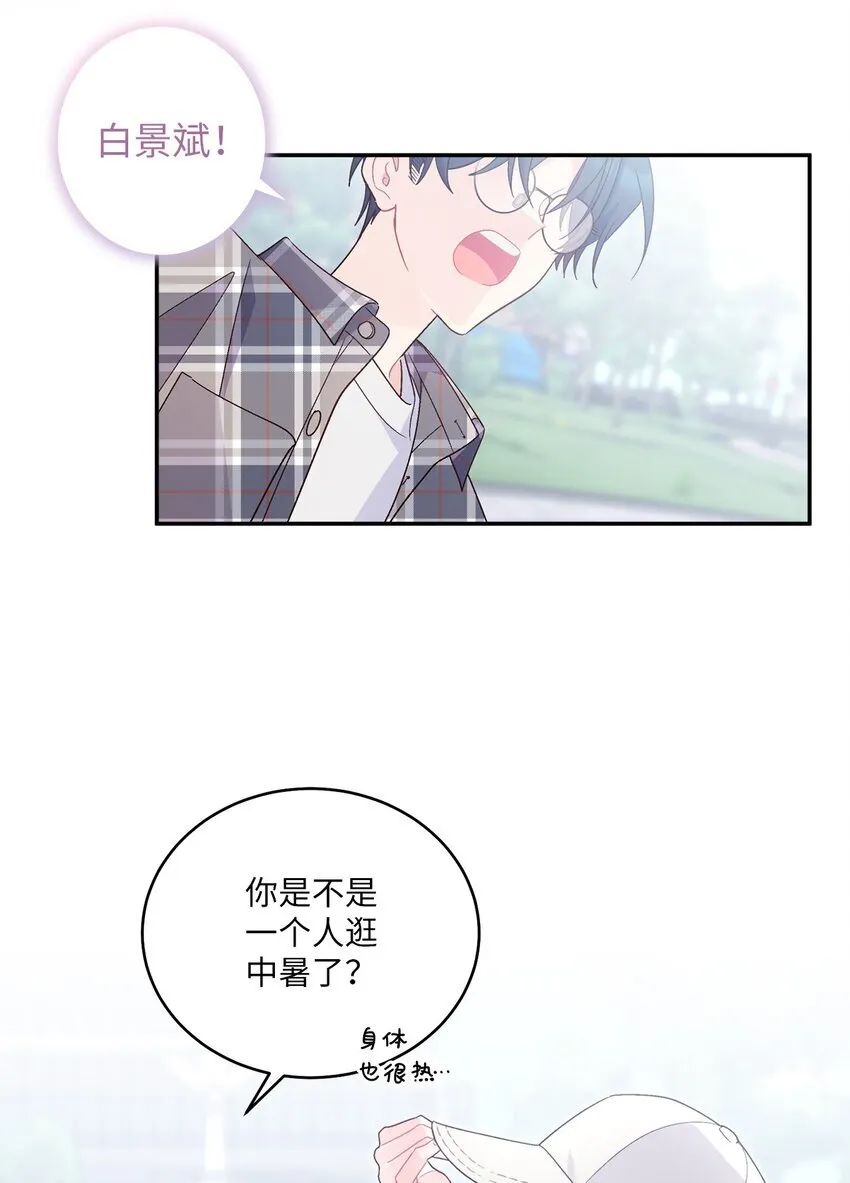 64 喜欢你的原因 第28页