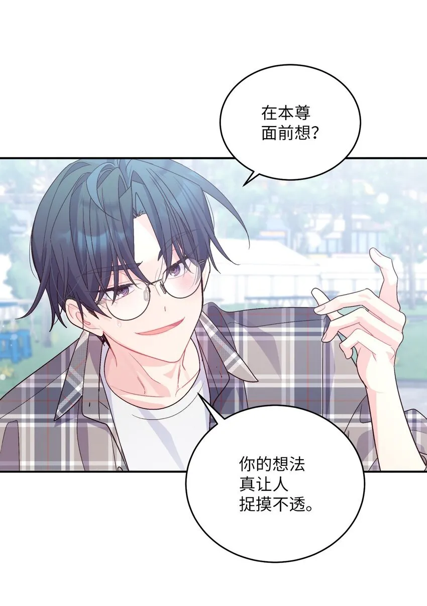 64 喜欢你的原因 第31页