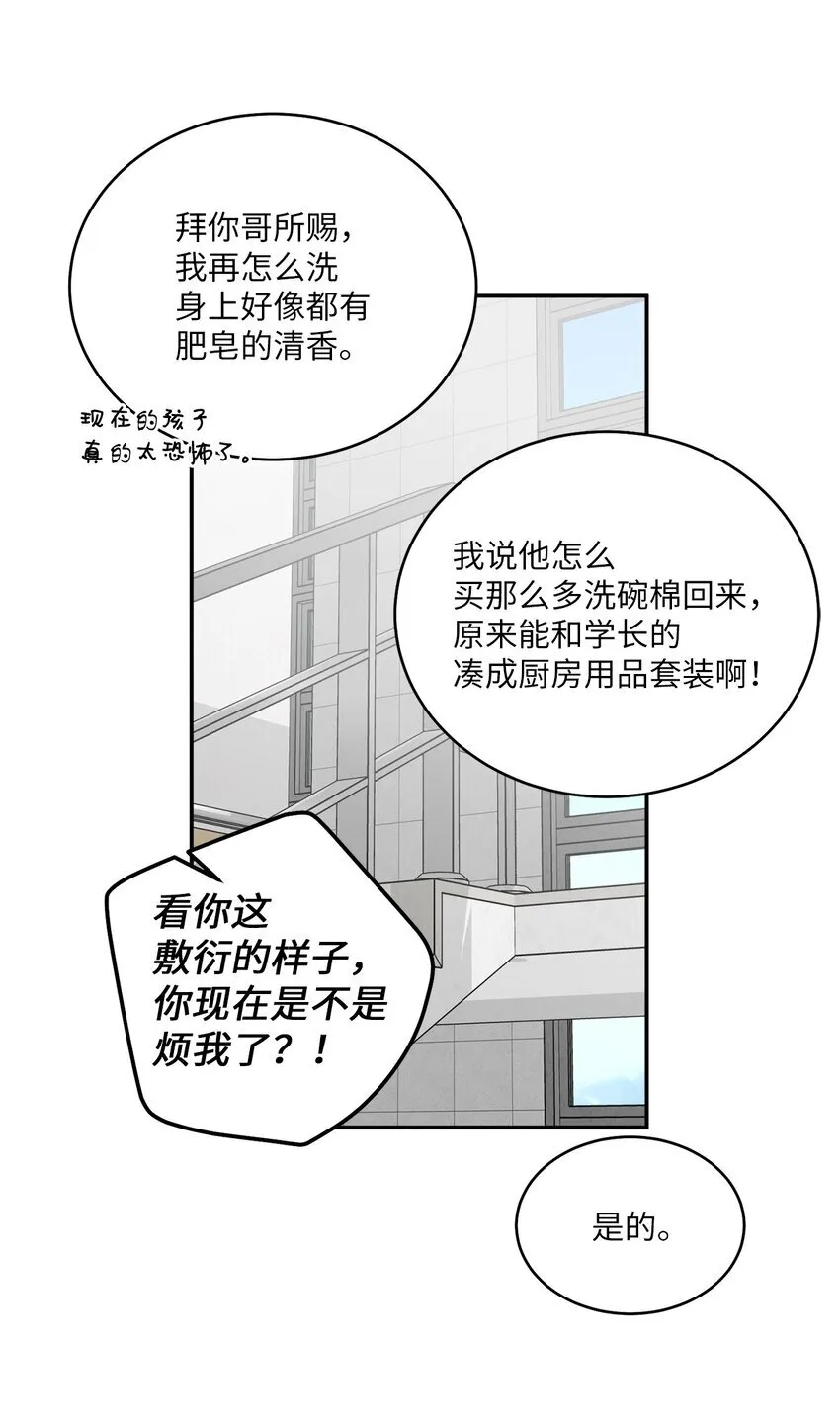 64 喜欢你的原因 第44页