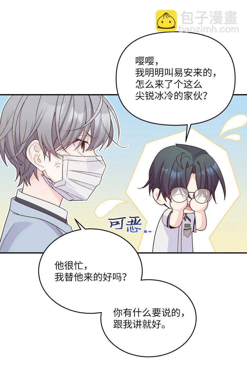 64 喜欢你的原因 第45页