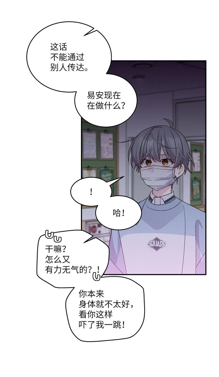64 喜欢你的原因 第46页