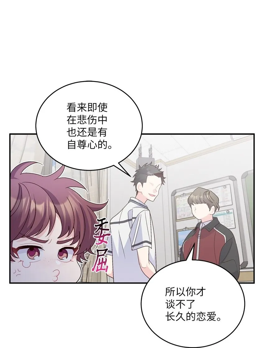 64 喜欢你的原因 第50页