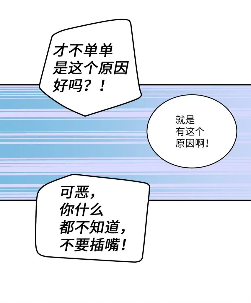 64 喜欢你的原因 第51页