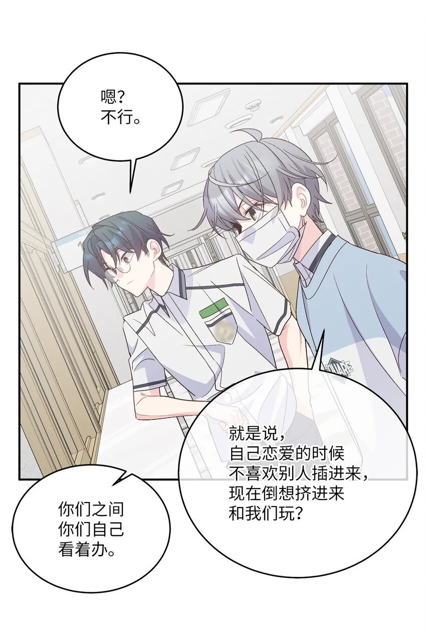 64 喜欢你的原因 第56页