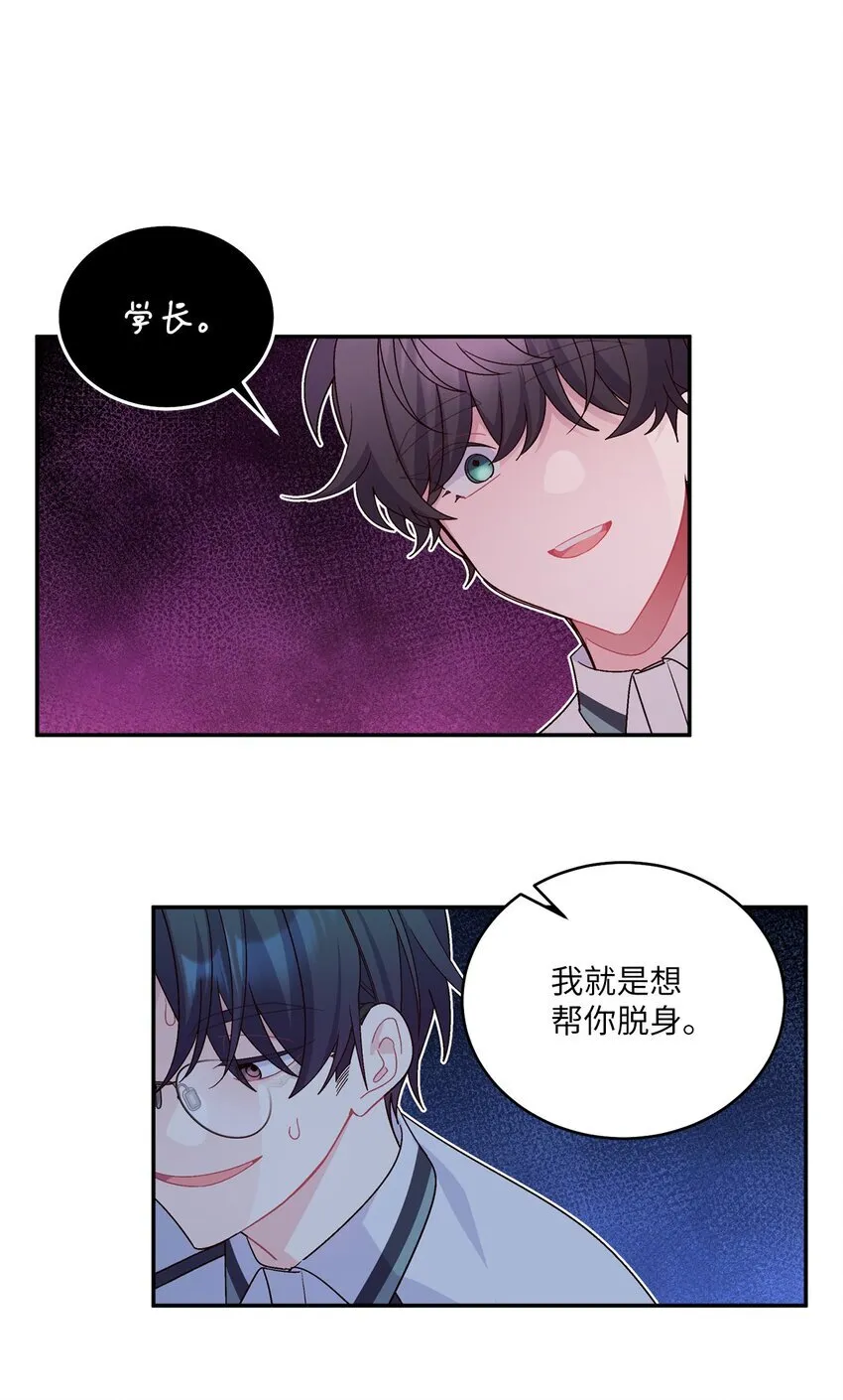 64 喜欢你的原因 第61页