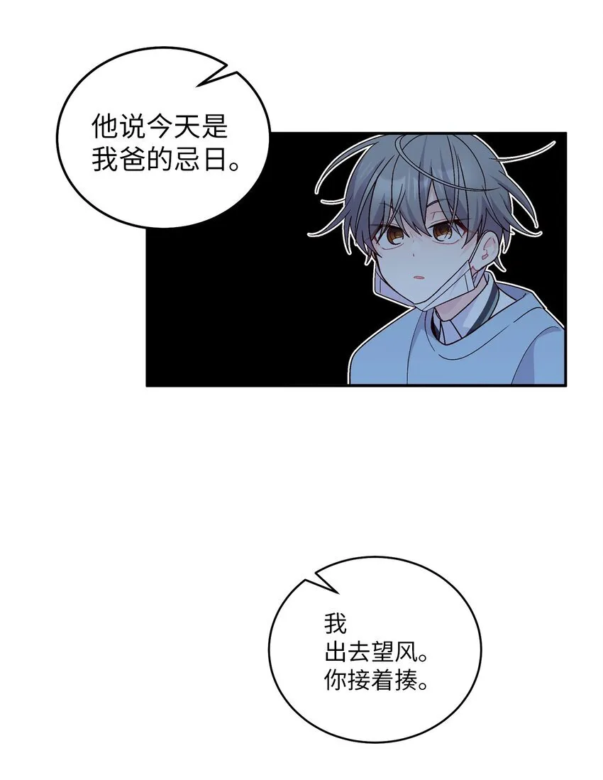 64 喜欢你的原因 第64页