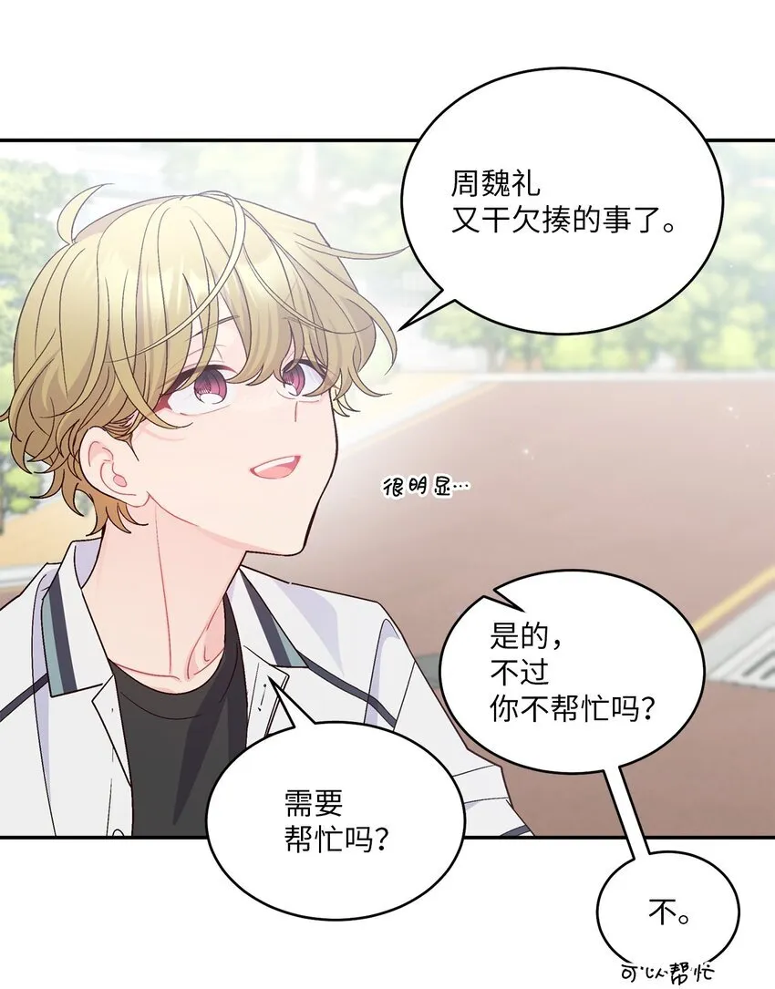 65 爸爸的忌日 第5页