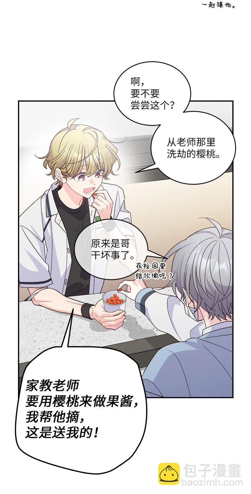 65 爸爸的忌日 第6页