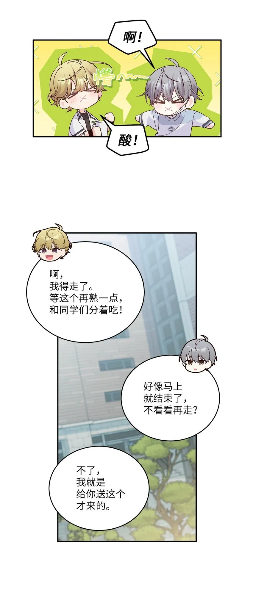 65 爸爸的忌日 第7页
