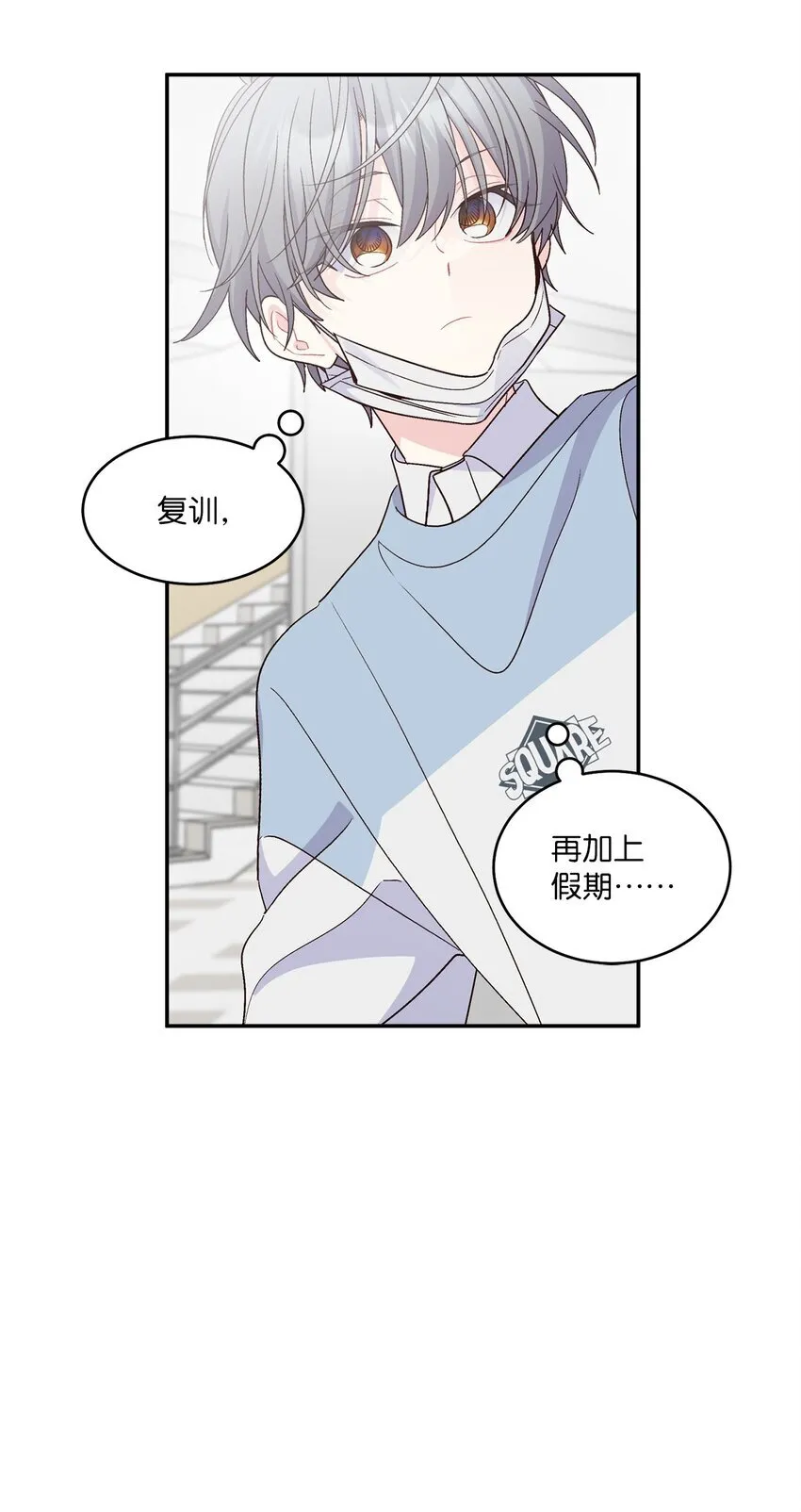 65 爸爸的忌日 第10页