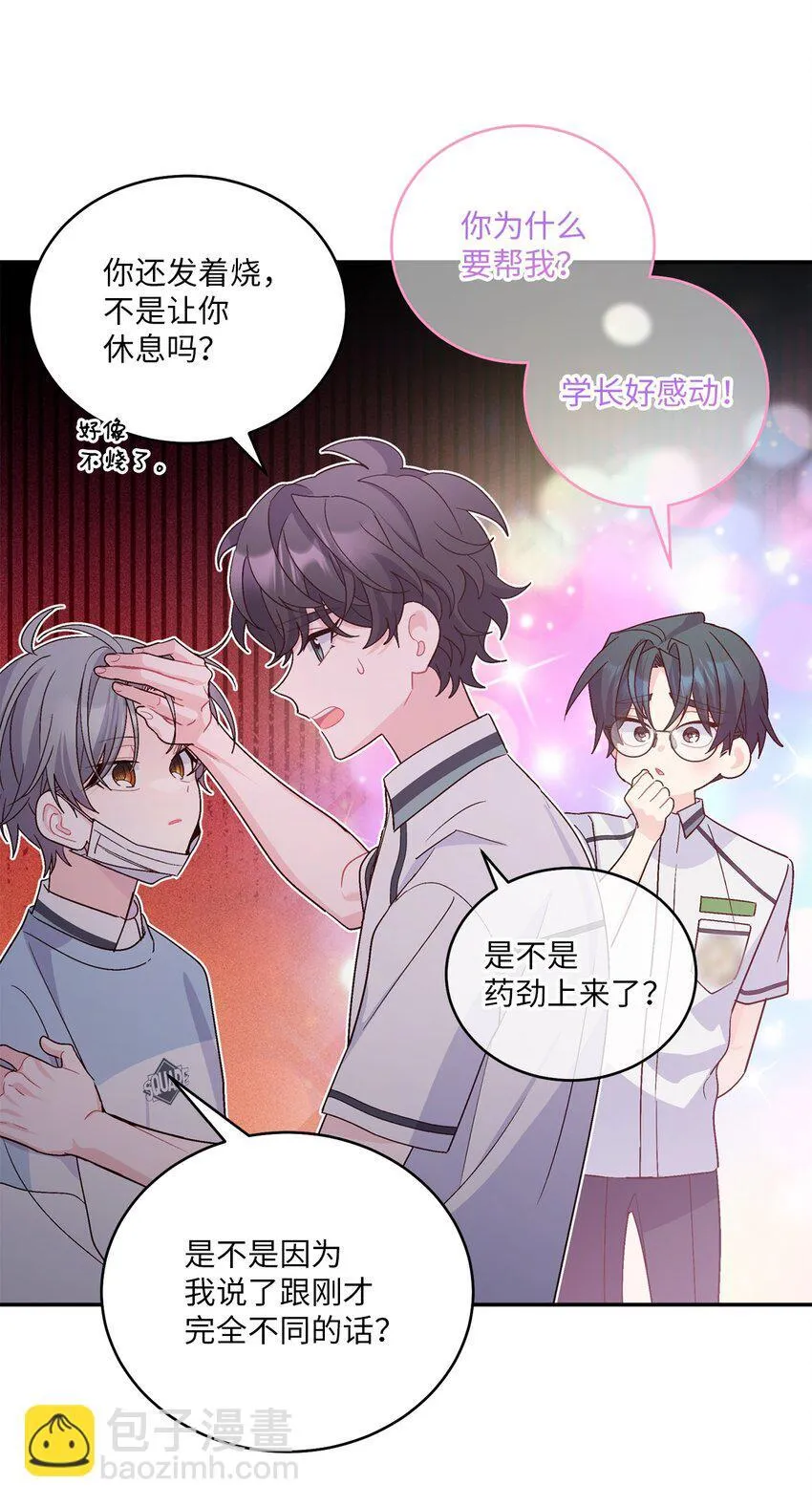 65 爸爸的忌日 第13页