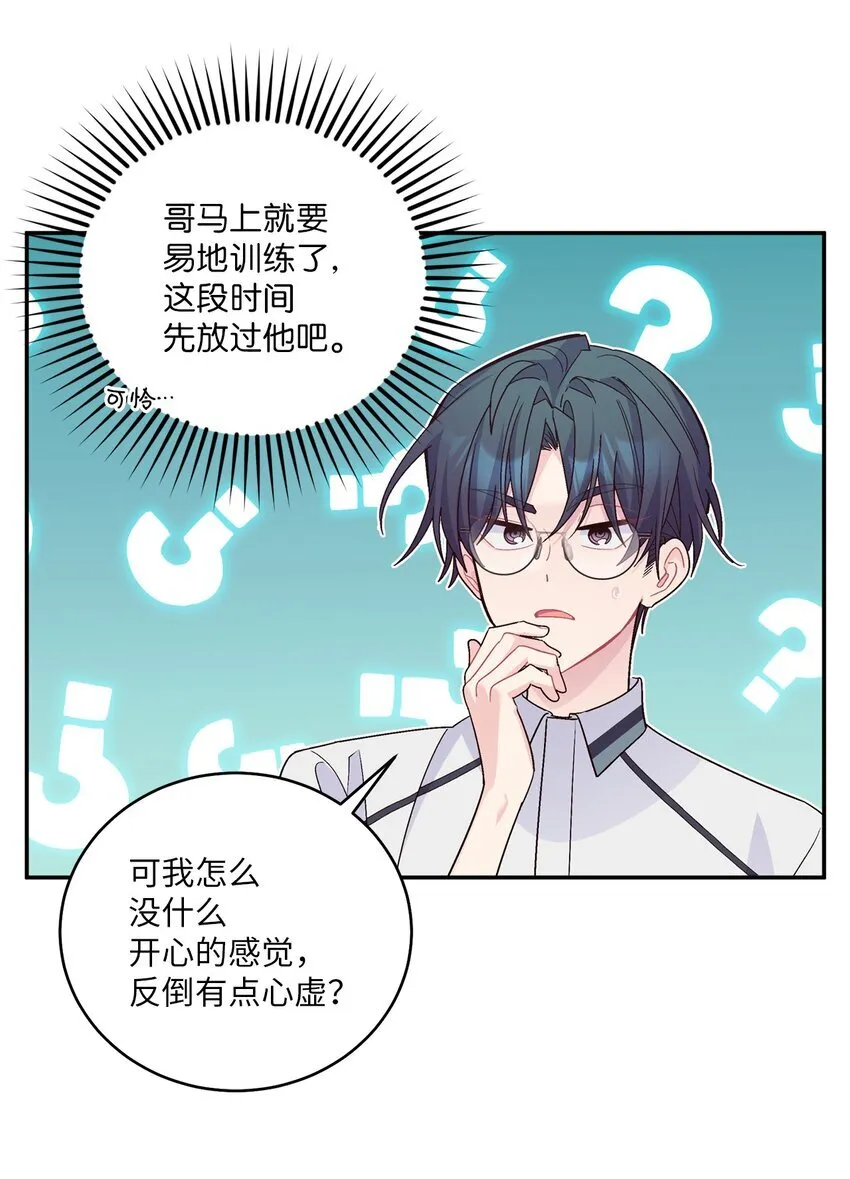 65 爸爸的忌日 第14页