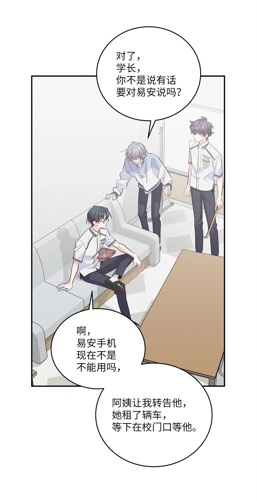 65 爸爸的忌日 第15页