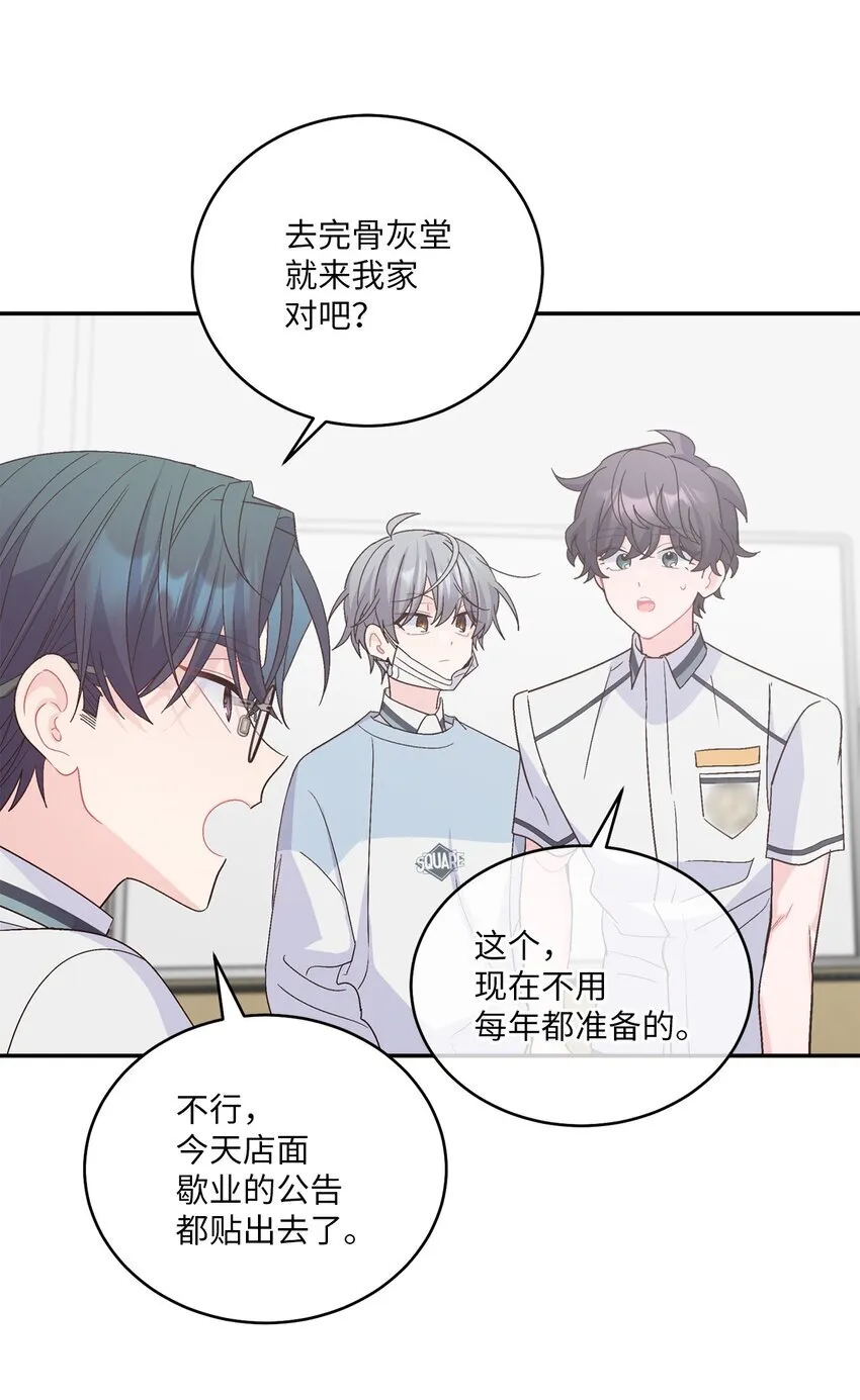 65 爸爸的忌日 第16页