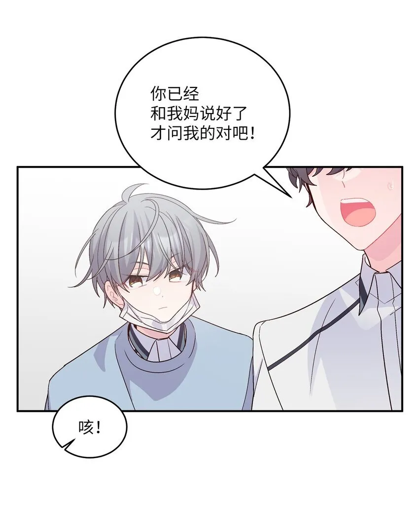 65 爸爸的忌日 第17页