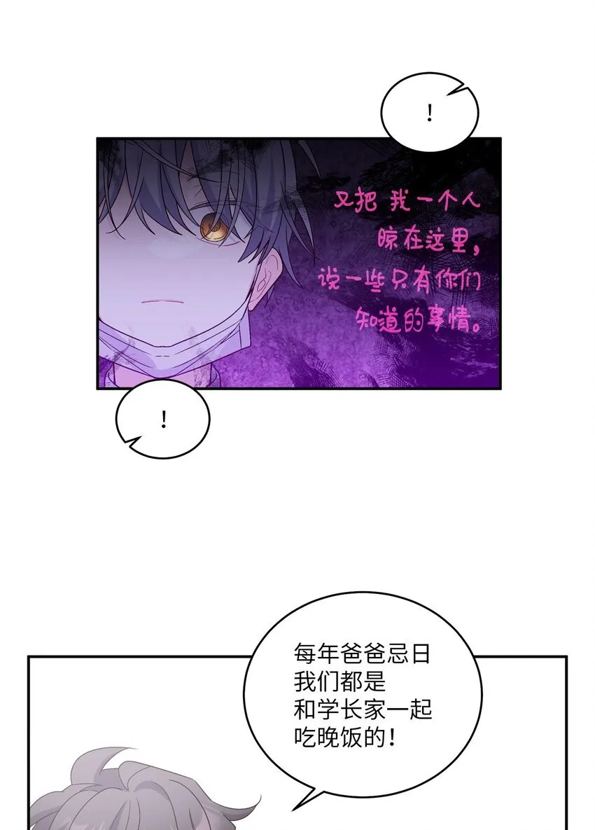 65 爸爸的忌日 第18页