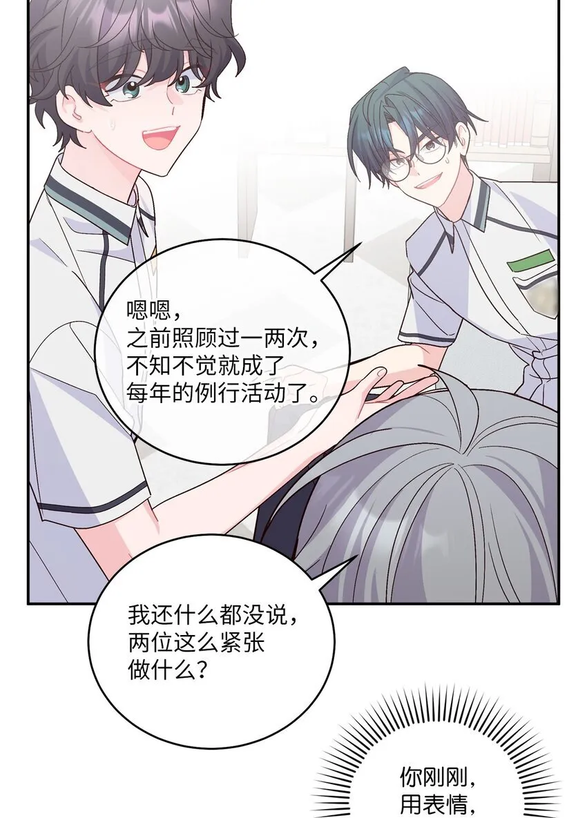 65 爸爸的忌日 第19页
