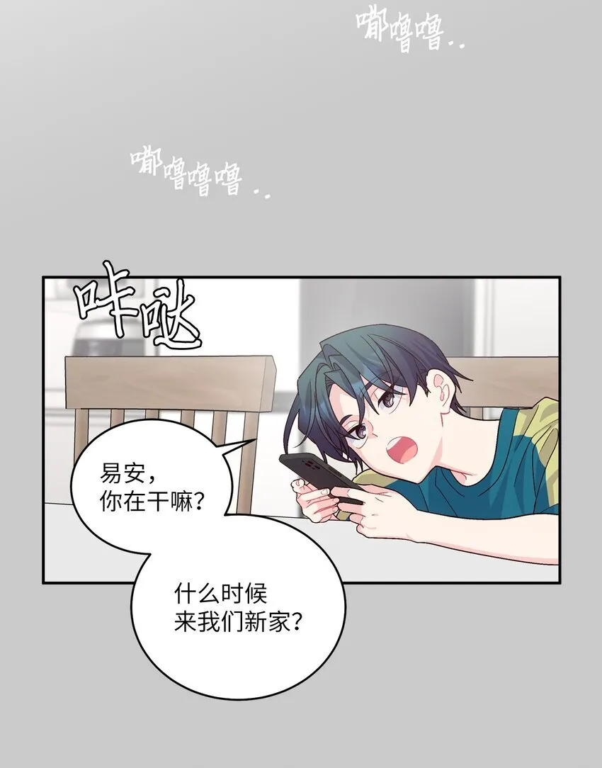 65 爸爸的忌日 第22页