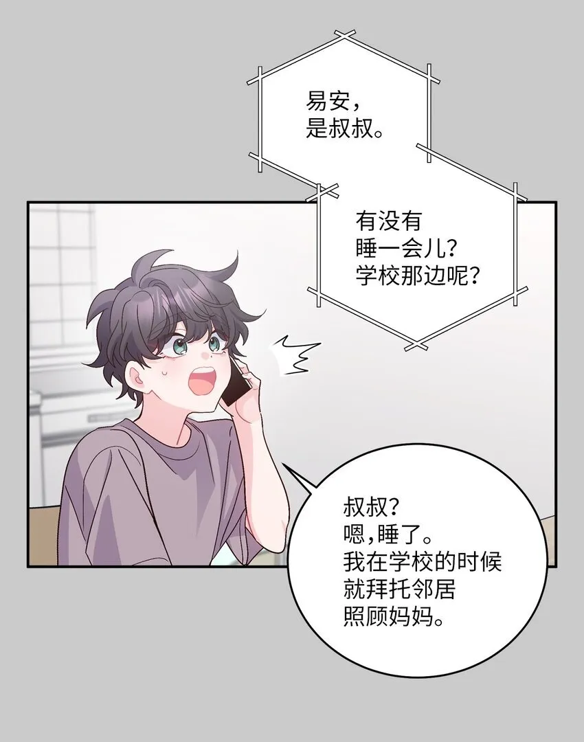 65 爸爸的忌日 第26页