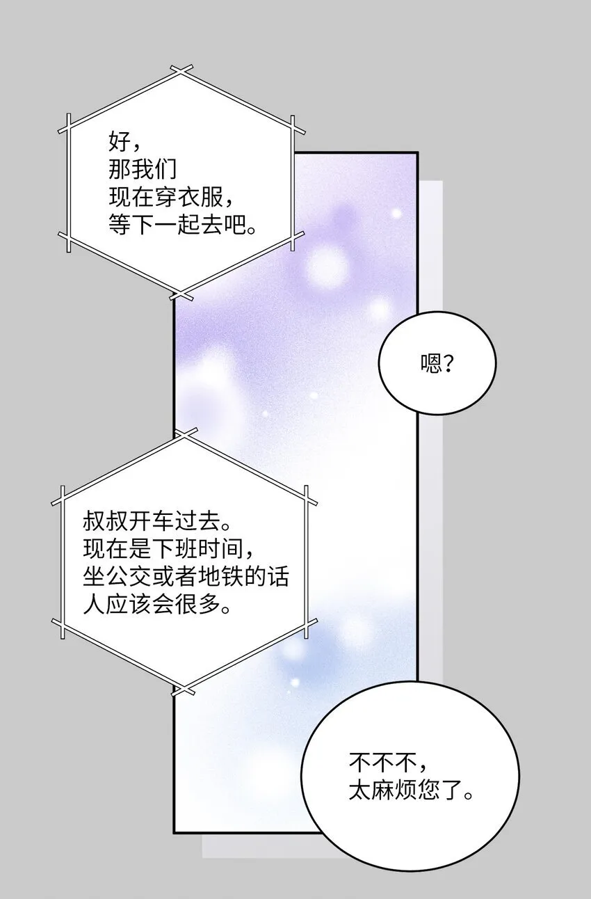 65 爸爸的忌日 第27页