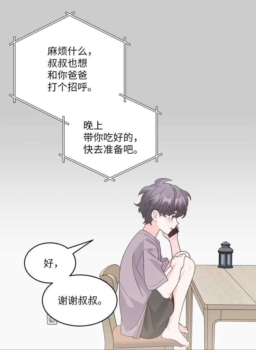 65 爸爸的忌日 第28页
