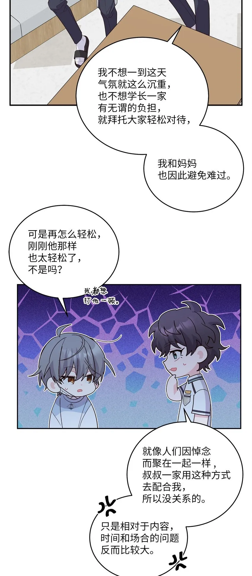 65 爸爸的忌日 第30页