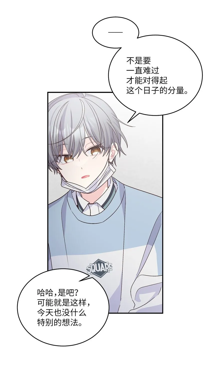 65 爸爸的忌日 第32页