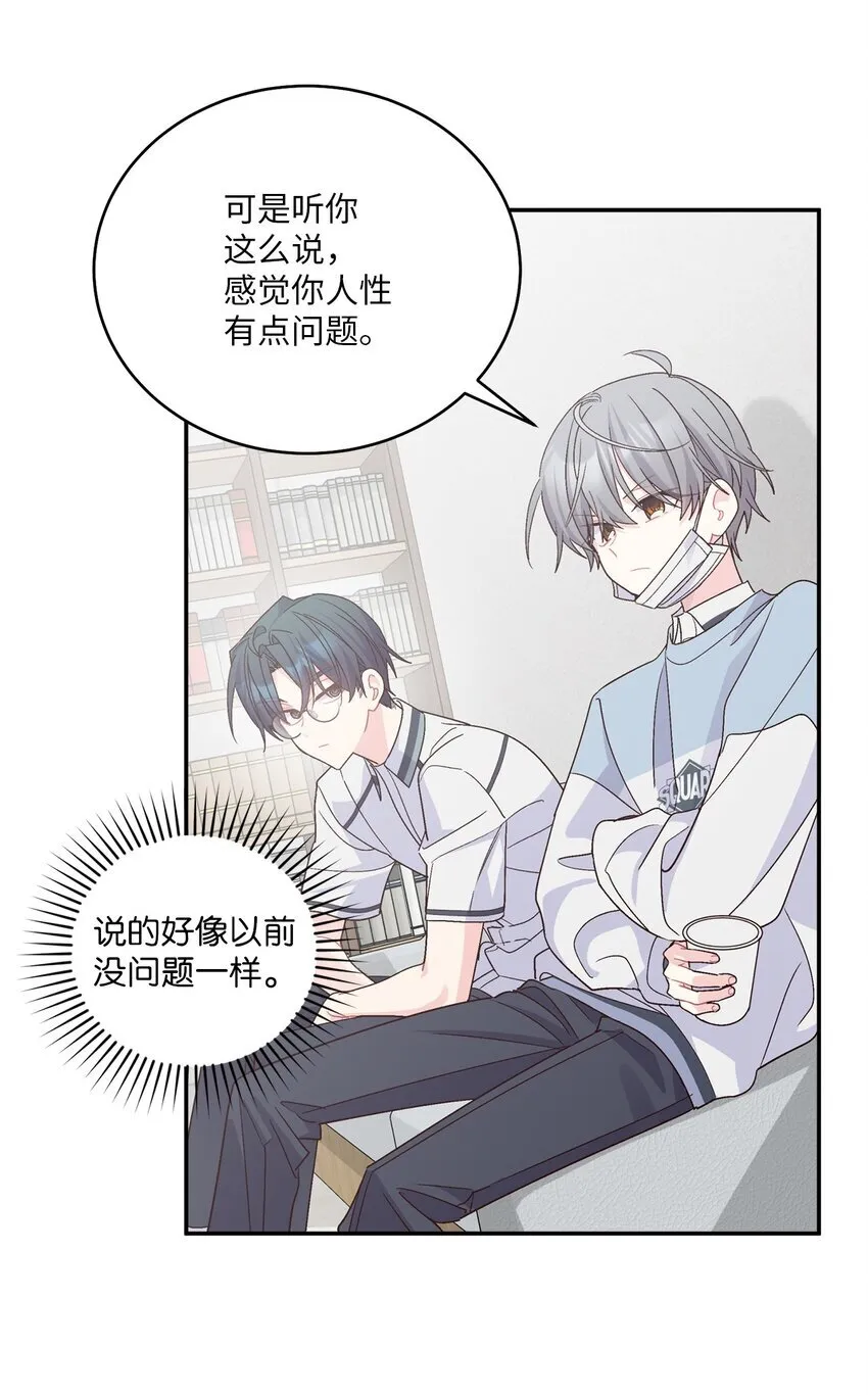 65 爸爸的忌日 第33页