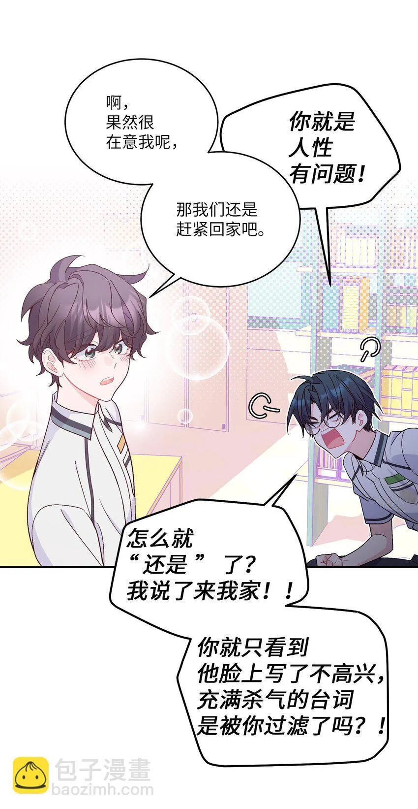 65 爸爸的忌日 第35页