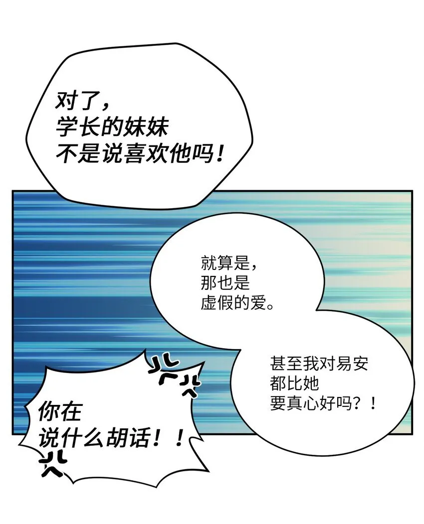 65 爸爸的忌日 第36页