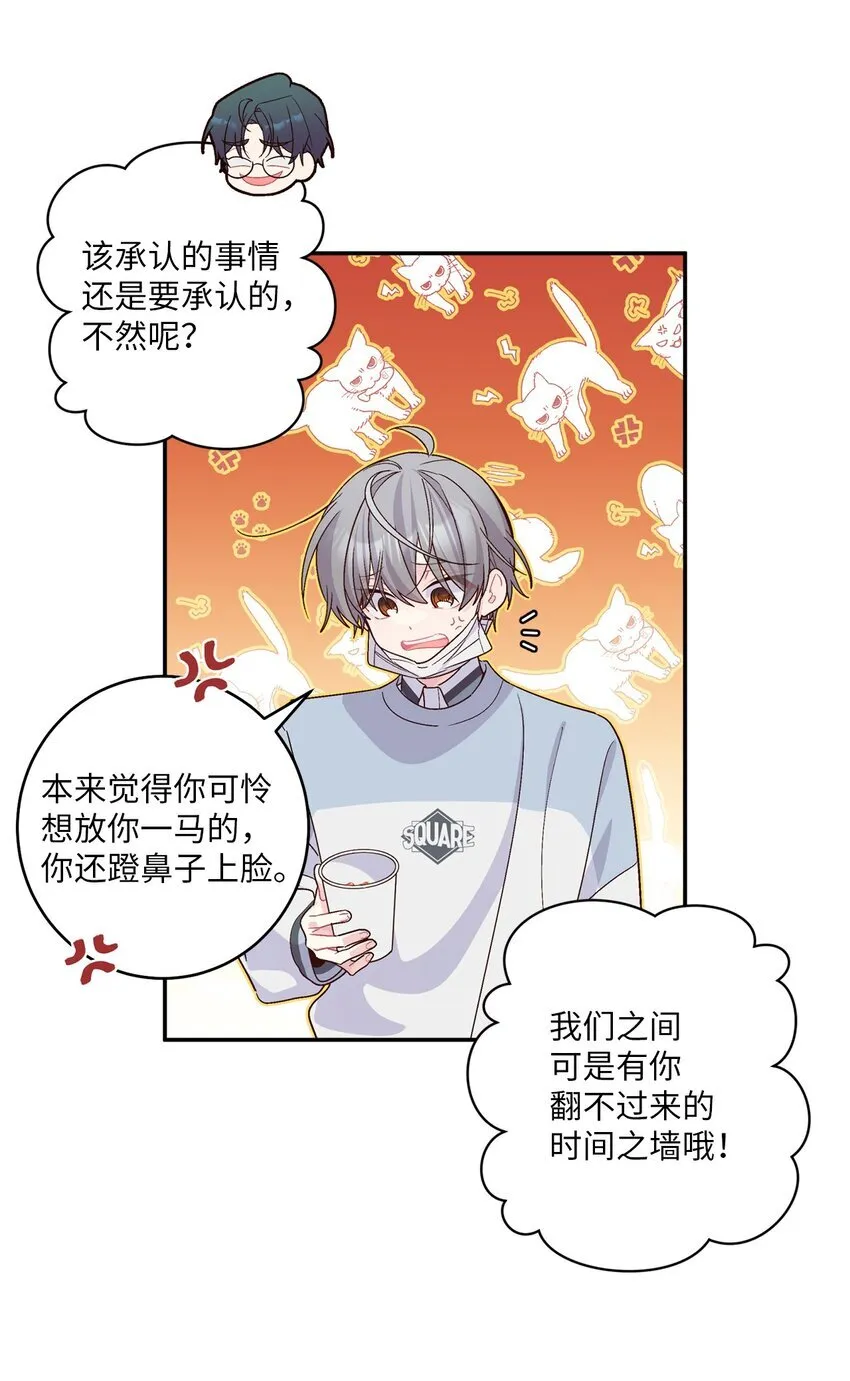 65 爸爸的忌日 第37页