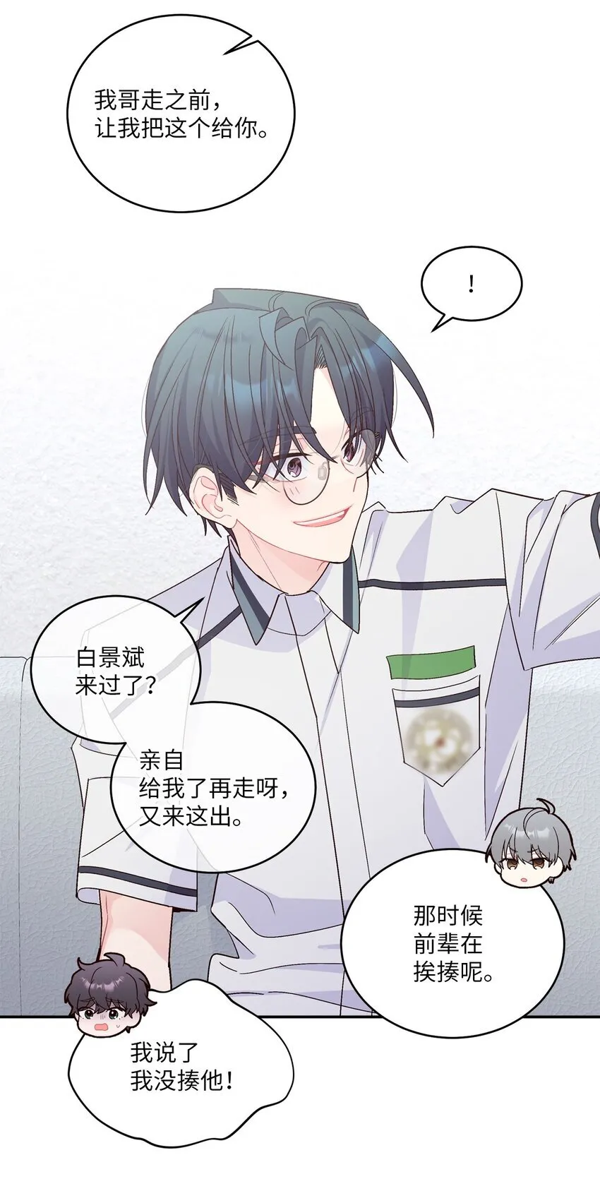 65 爸爸的忌日 第39页