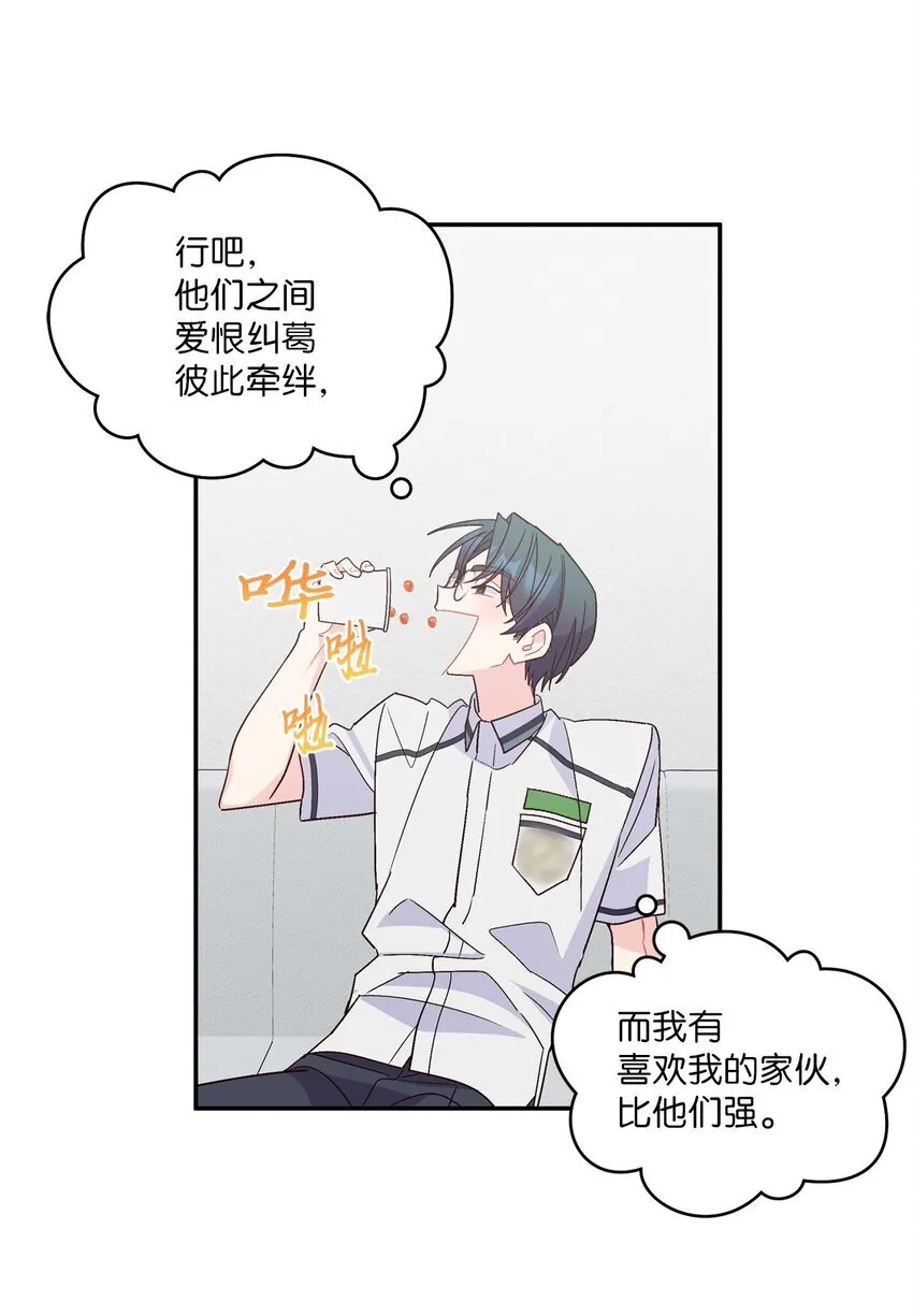 65 爸爸的忌日 第43页