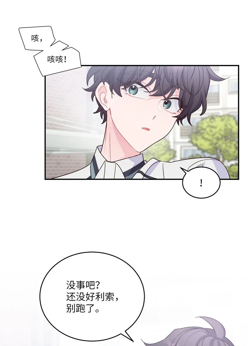 65 爸爸的忌日 第45页