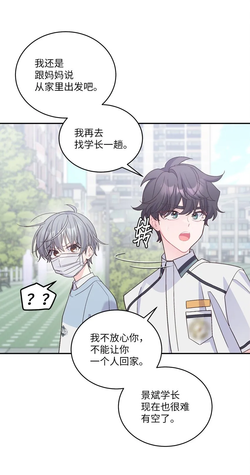 65 爸爸的忌日 第47页
