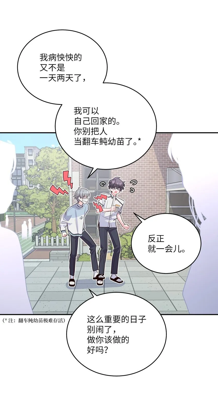 65 爸爸的忌日 第49页