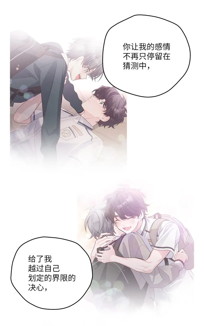 65 爸爸的忌日 第55页